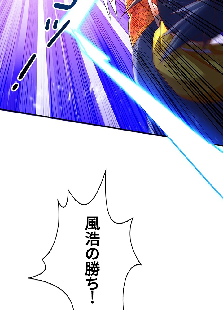 武逆 ~運命に逆らう者~ 112話 - 33