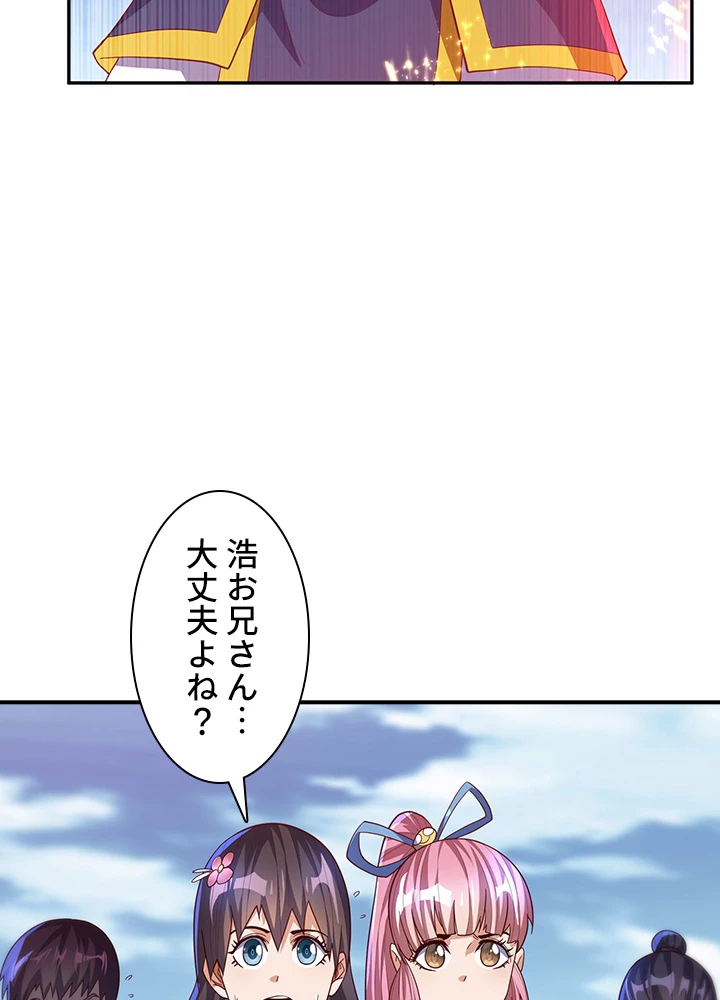 武逆 ~運命に逆らう者~ 105話 - 9