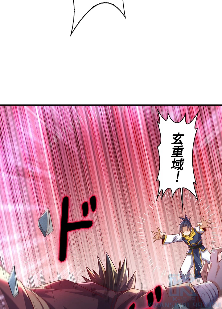 武逆 ~運命に逆らう者~ 112話 - 34