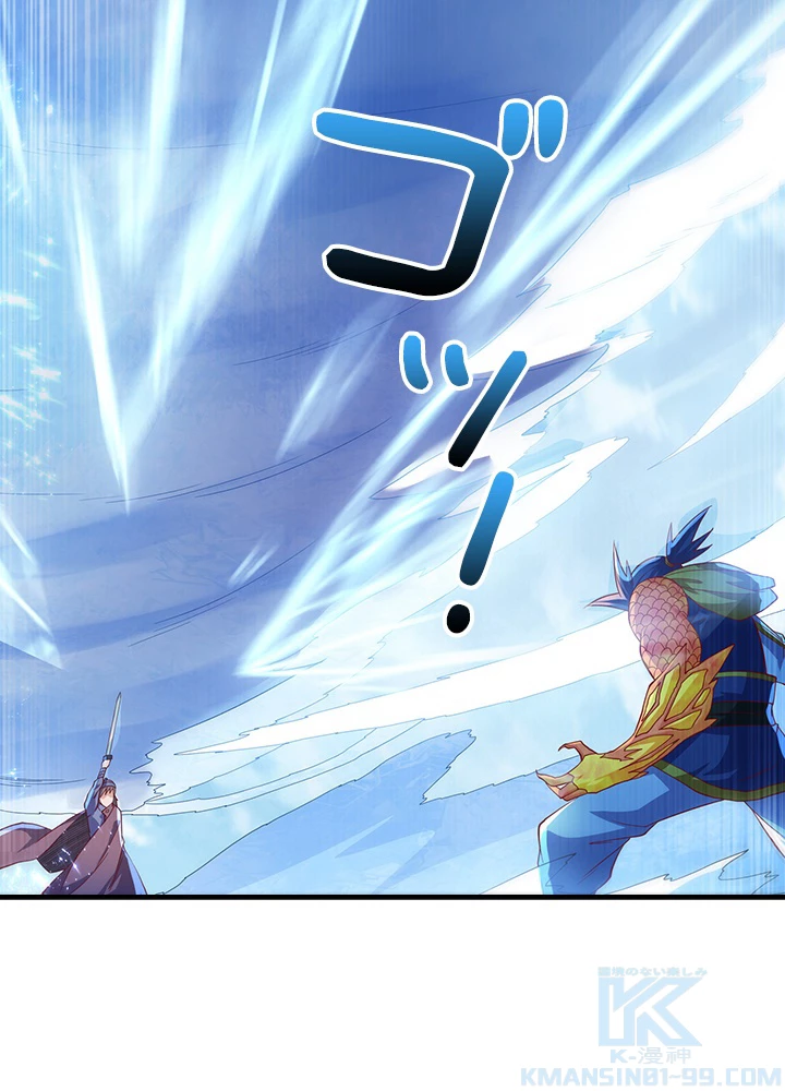 武逆 ~運命に逆らう者~ 108話 - 16