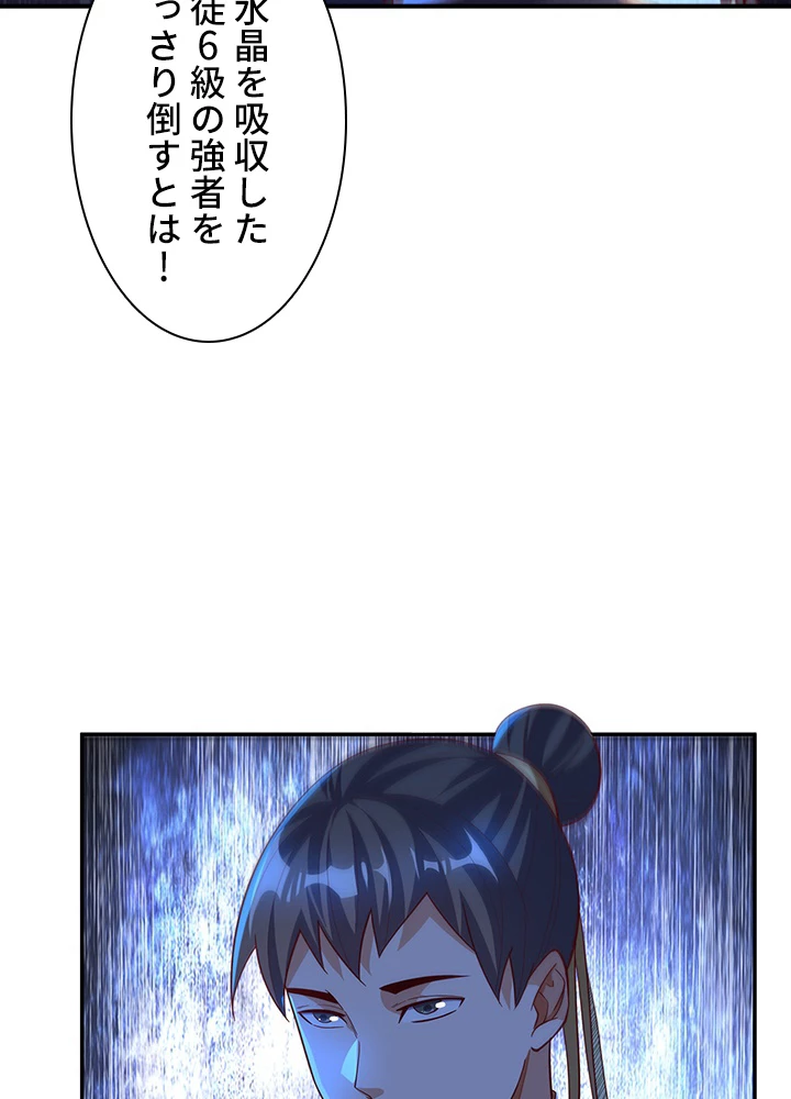 武逆 ~運命に逆らう者~ 107話 - 12