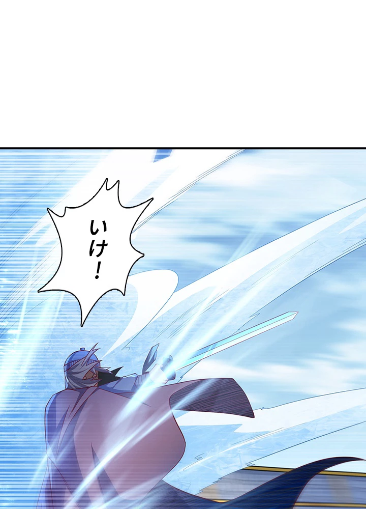 武逆 ~運命に逆らう者~ 108話 - 17