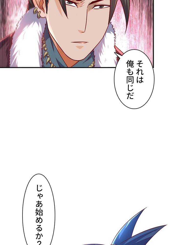 武逆 ~運命に逆らう者~ 109話 - 24