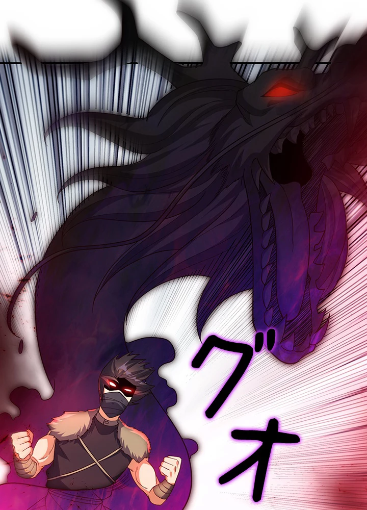 武逆 ~運命に逆らう者~ 106話 - 14