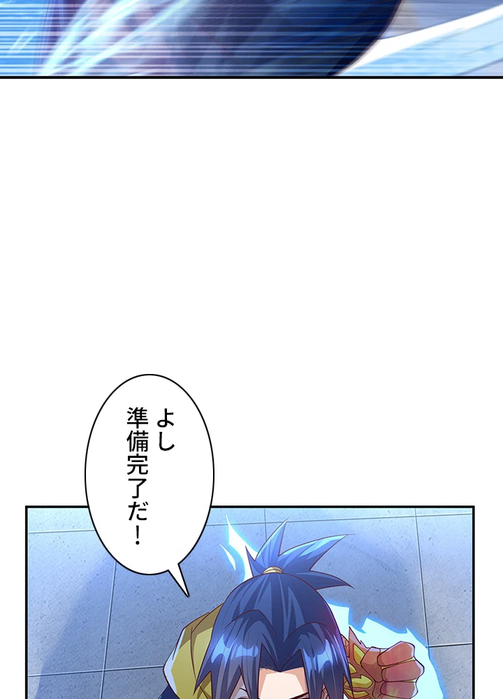 武逆 ~運命に逆らう者~ 108話 - 18