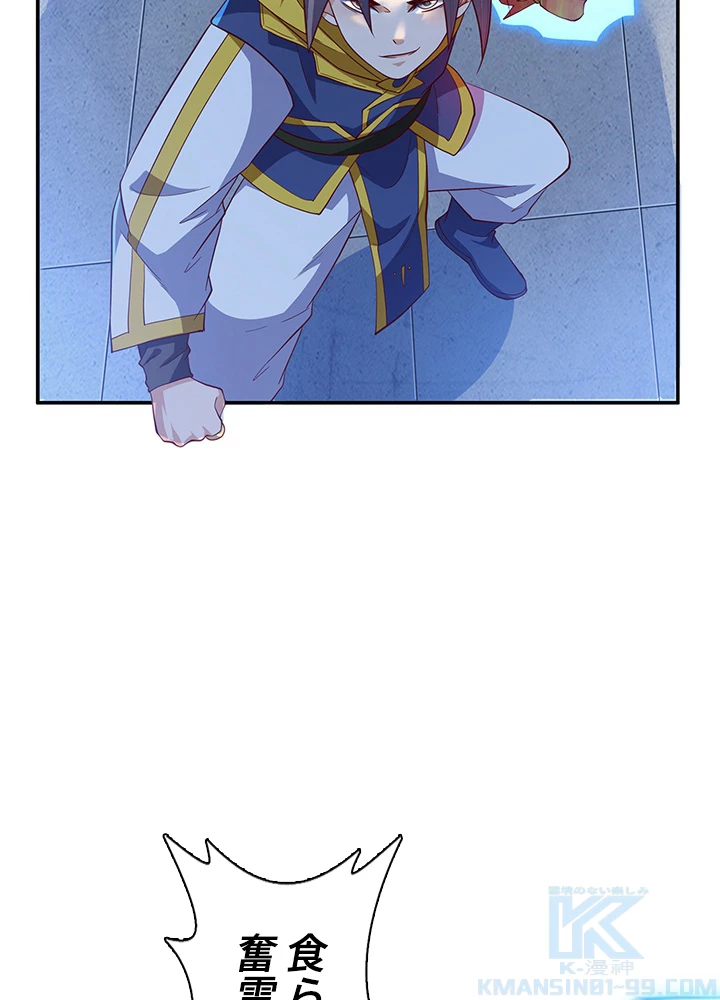 武逆 ~運命に逆らう者~ 108話 - 19