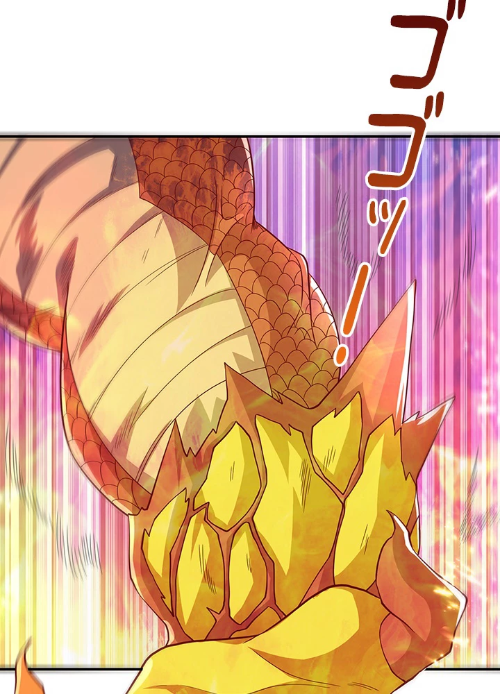 武逆 ~運命に逆らう者~ 109話 - 26