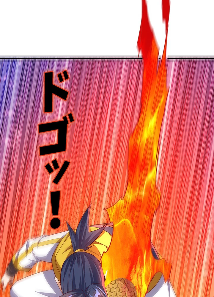 武逆 ~運命に逆らう者~ 105話 - 14