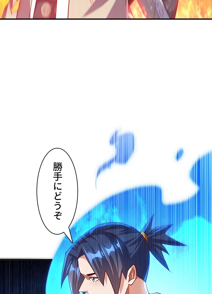 武逆 ~運命に逆らう者~ 104話 - 11