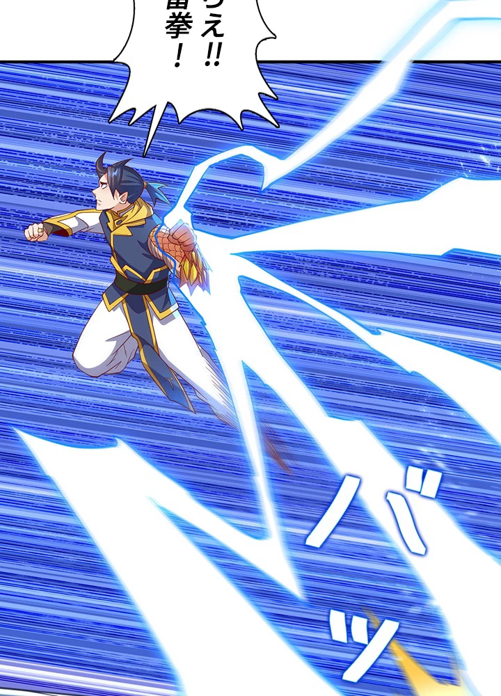 武逆 ~運命に逆らう者~ 108話 - 20