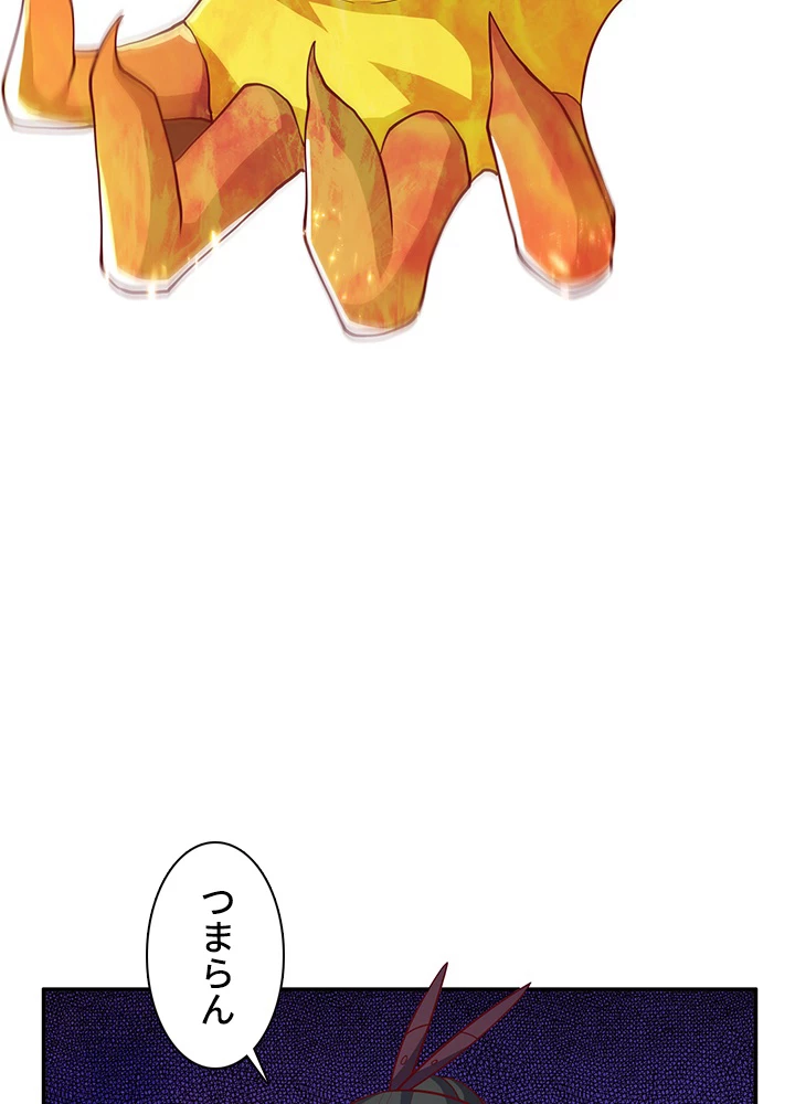 武逆 ~運命に逆らう者~ 109話 - 27