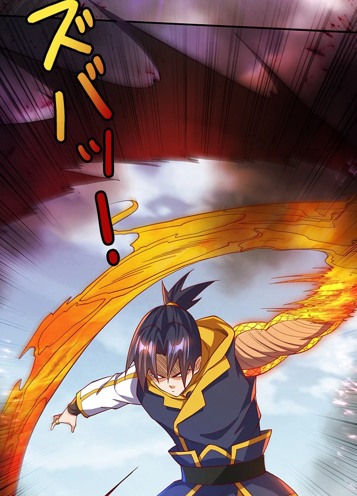 武逆 ~運命に逆らう者~ 106話 - 18