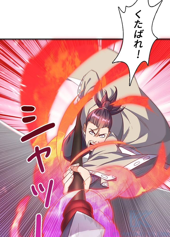 武逆 ~運命に逆らう者~ 104話 - 13