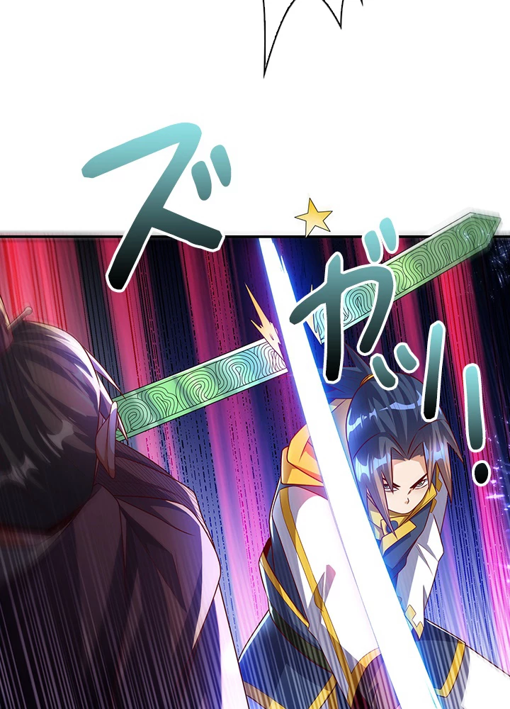 武逆 ~運命に逆らう者~ 112話 - 36