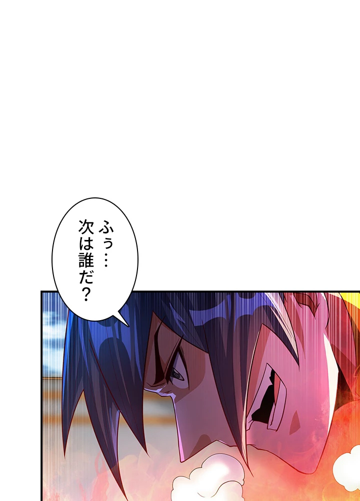 武逆 ~運命に逆らう者~ 105話 - 17