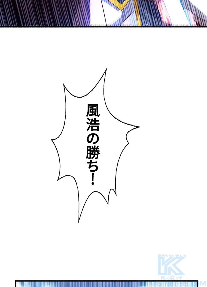 武逆 ~運命に逆らう者~ 112話 - 37