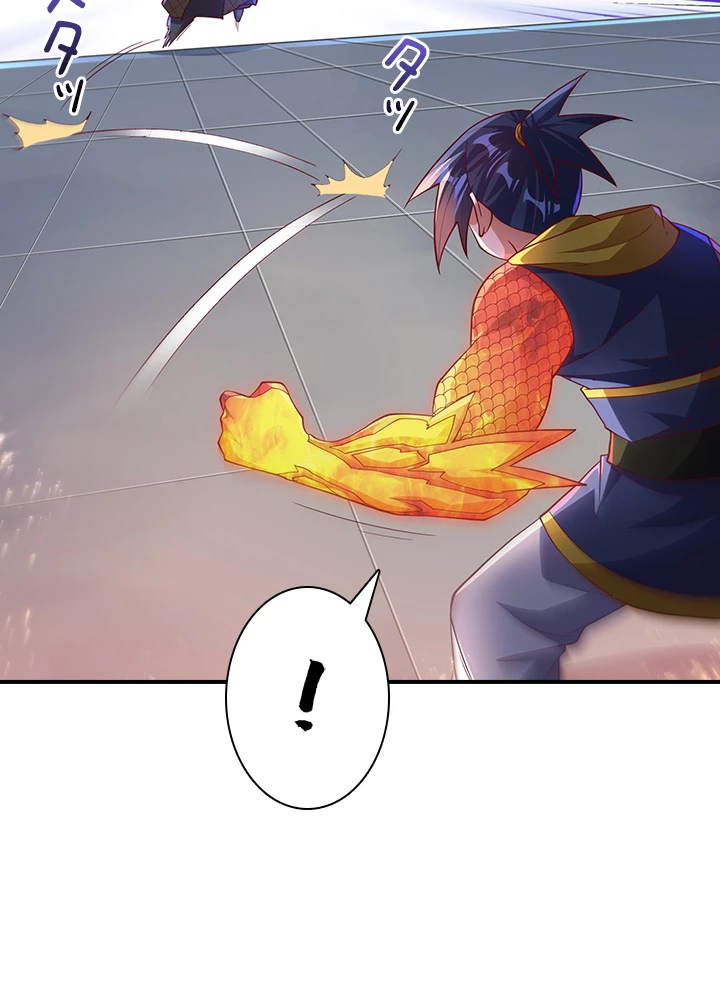 武逆 ~運命に逆らう者~ 106話 - 20