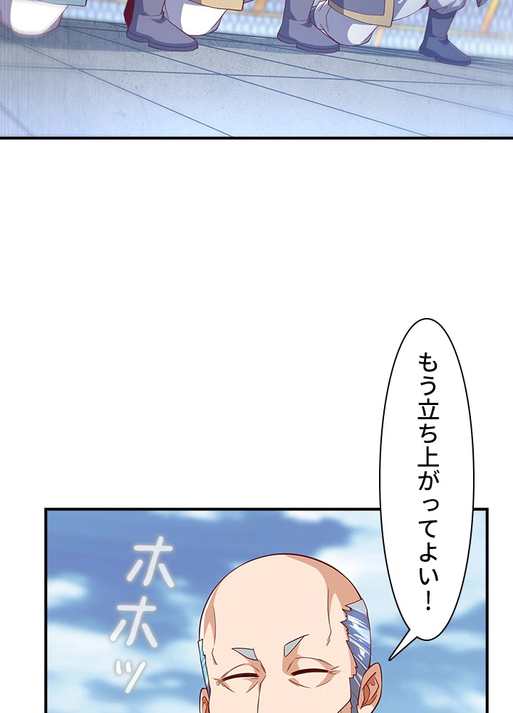 武逆 ~運命に逆らう者~ 107話 - 20