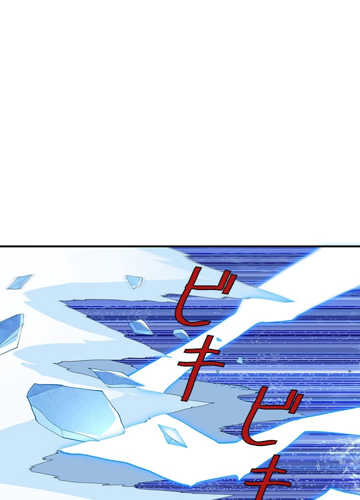 武逆 ~運命に逆らう者~ 108話 - 24