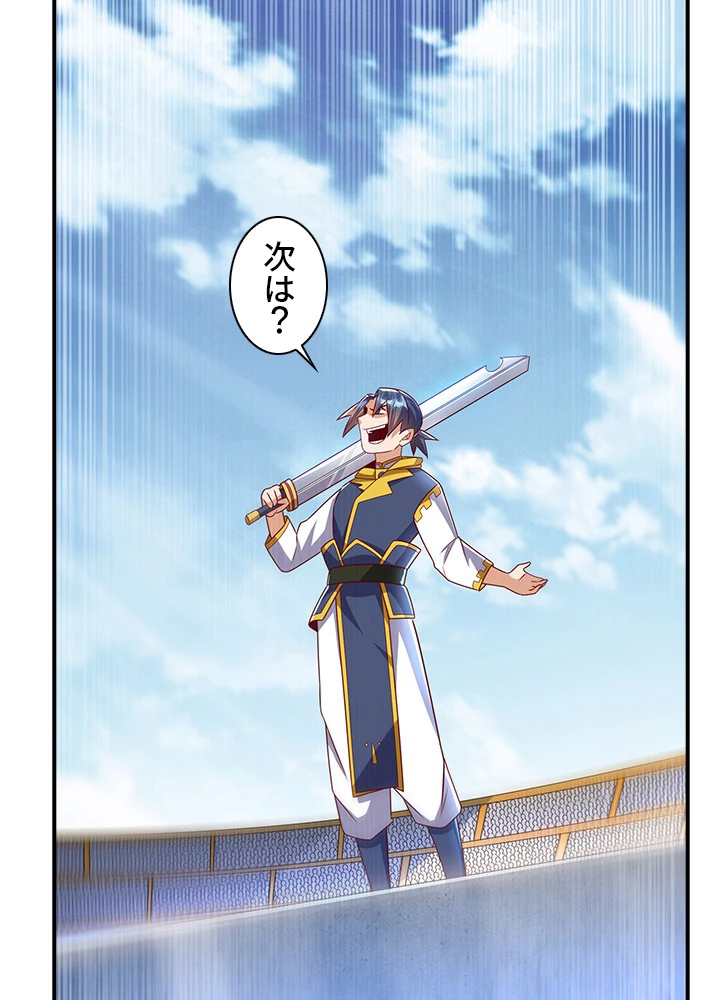 武逆 ~運命に逆らう者~ 112話 - 38