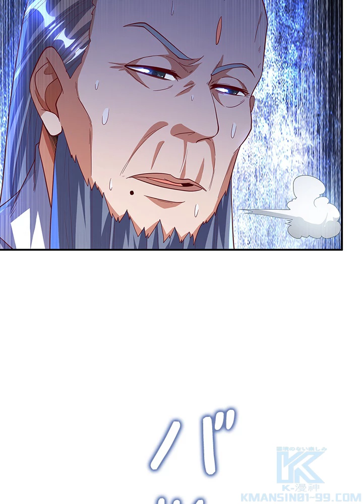 武逆 ~運命に逆らう者~ 105話 - 19