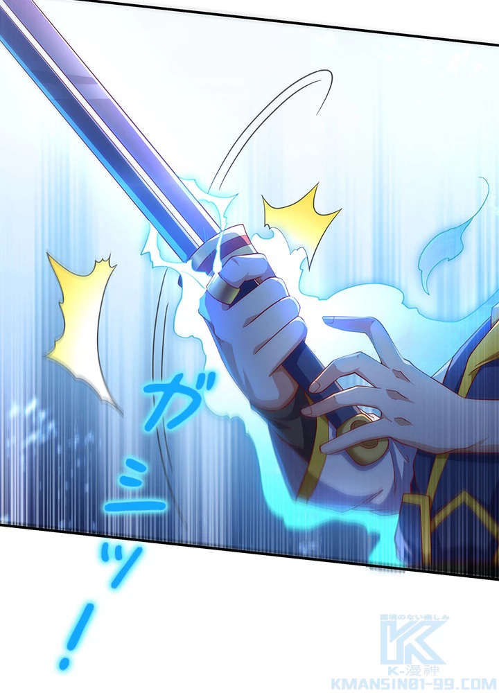 武逆 ~運命に逆らう者~ 104話 - 16