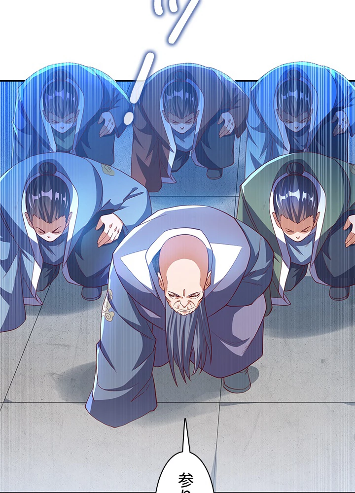 武逆 ~運命に逆らう者~ 105話 - 20