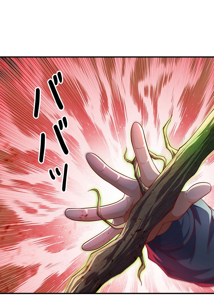 武逆 ~運命に逆らう者~ 109話 - 33