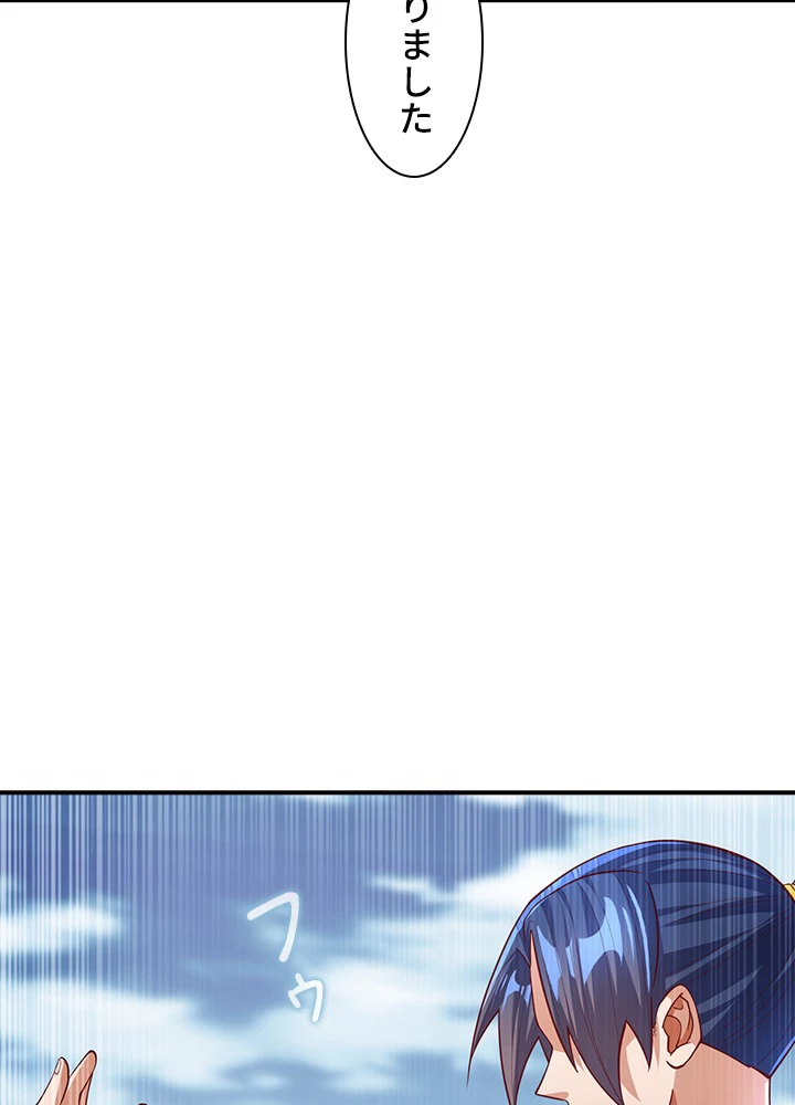 武逆 ~運命に逆らう者~ 105話 - 21