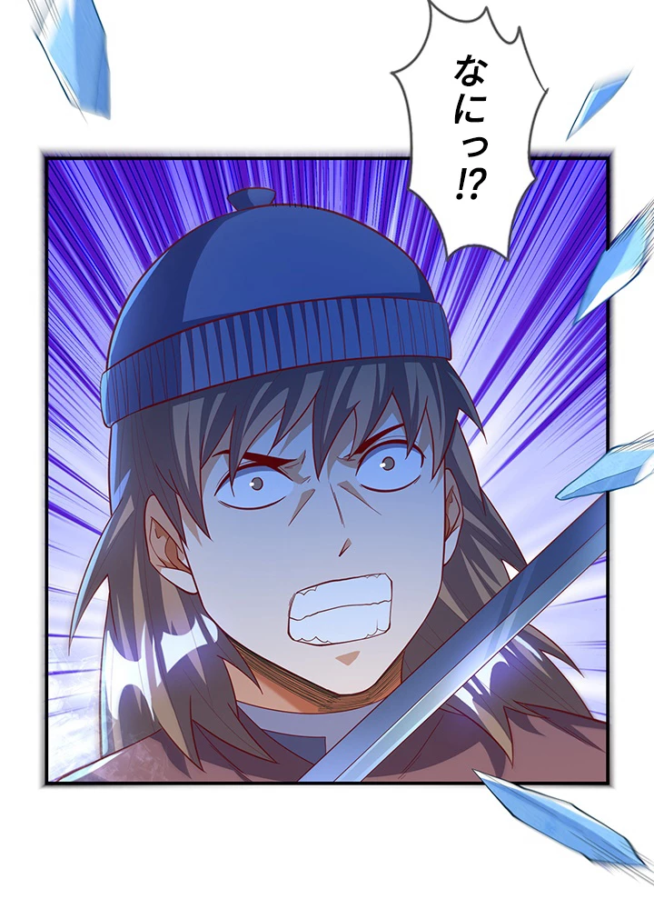 武逆 ~運命に逆らう者~ 108話 - 27