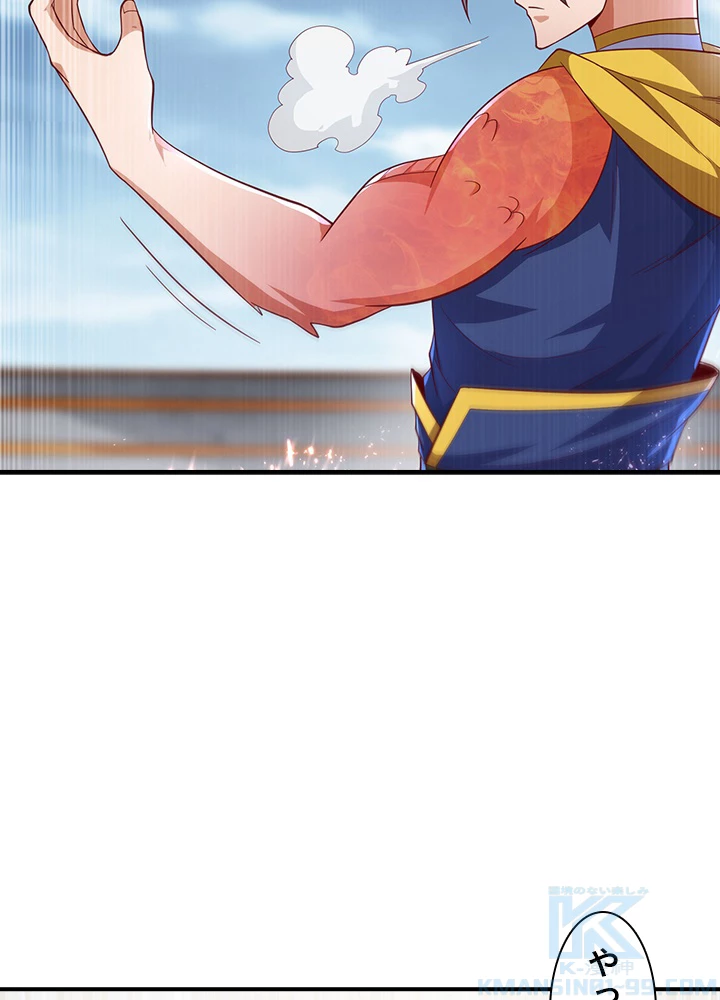 武逆 ~運命に逆らう者~ 105話 - 22