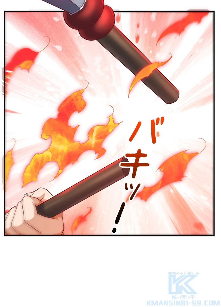 武逆 ~運命に逆らう者~ 104話 - 19