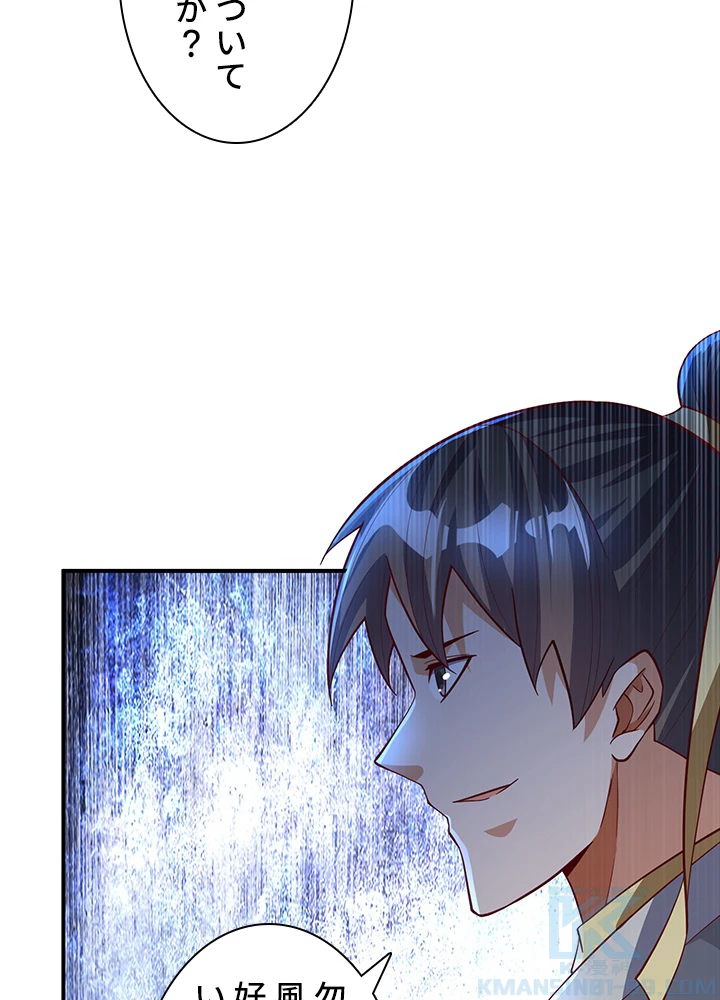 武逆 ~運命に逆らう者~ 106話 - 25