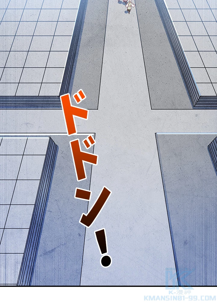 武逆 ~運命に逆らう者~ 107話 - 25