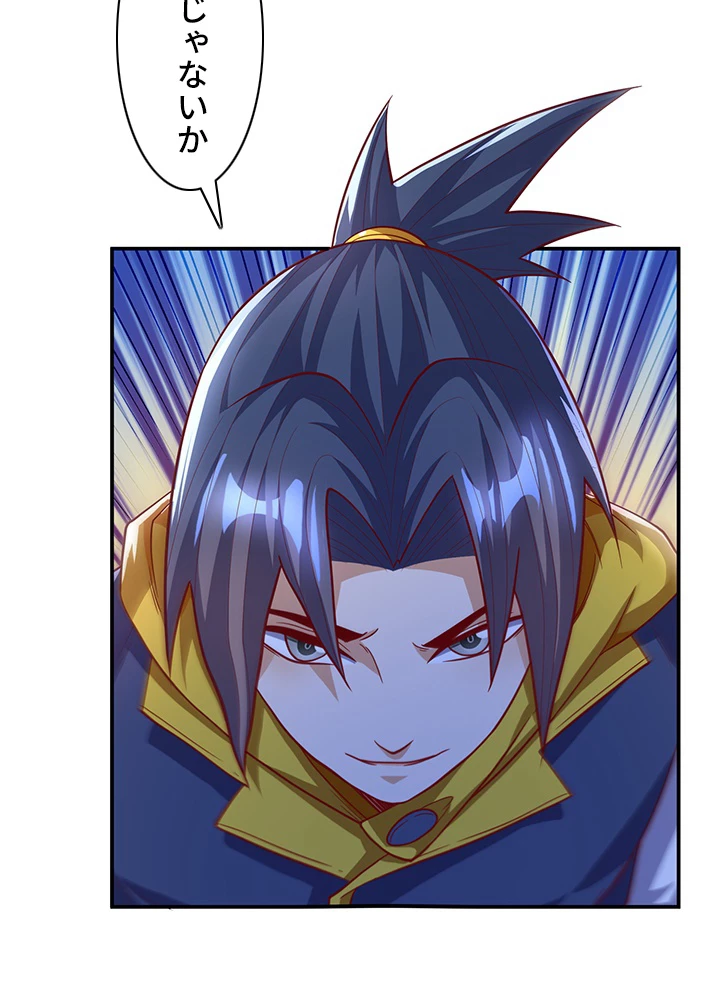 武逆 ~運命に逆らう者~ 109話 - 36