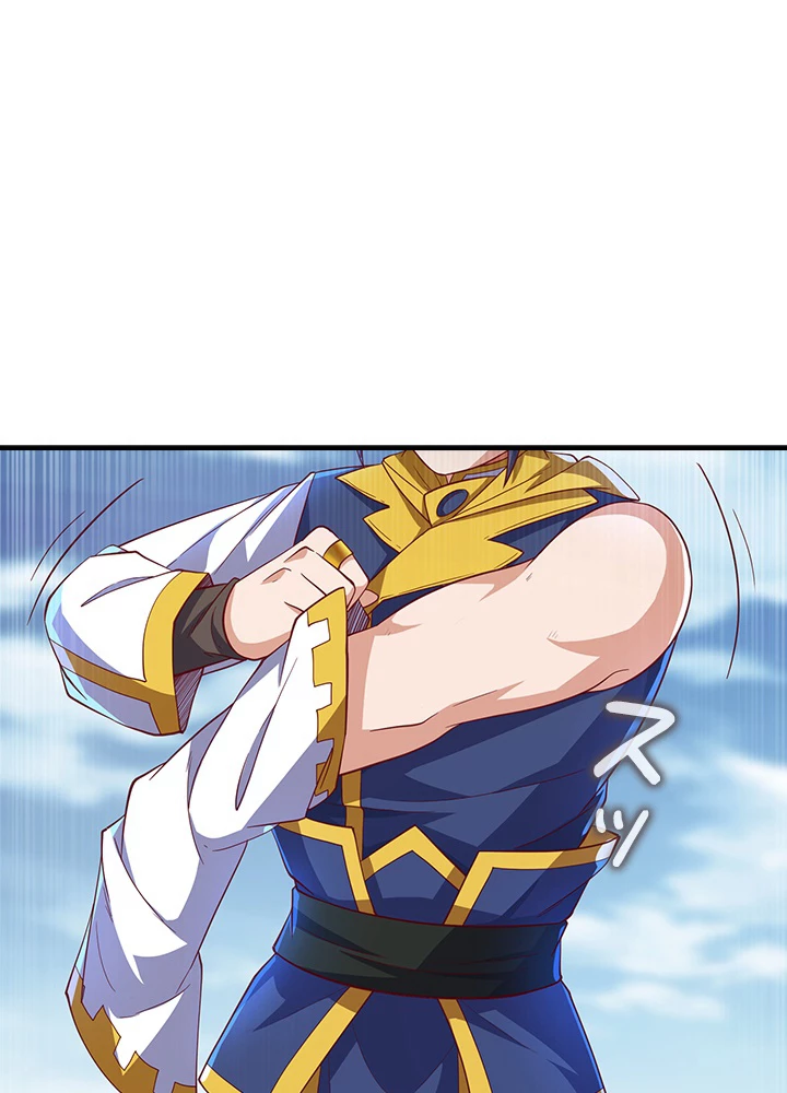 武逆 ~運命に逆らう者~ 105話 - 24