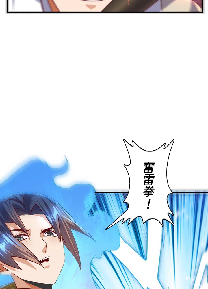 武逆 ~運命に逆らう者~ 104話 - 21