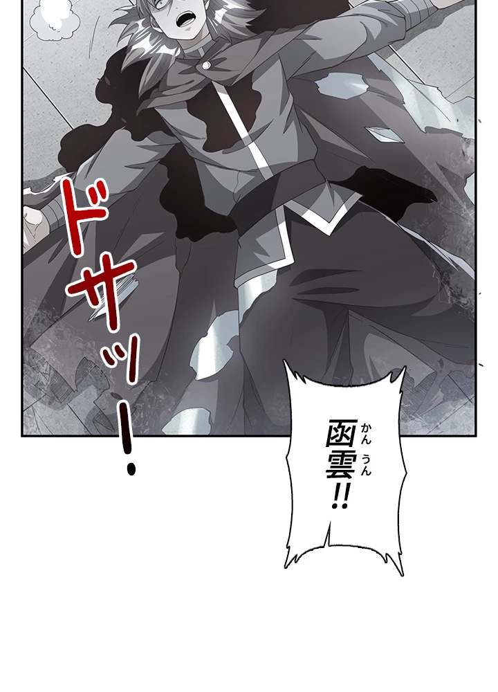 武逆 ~運命に逆らう者~ 108話 - 30