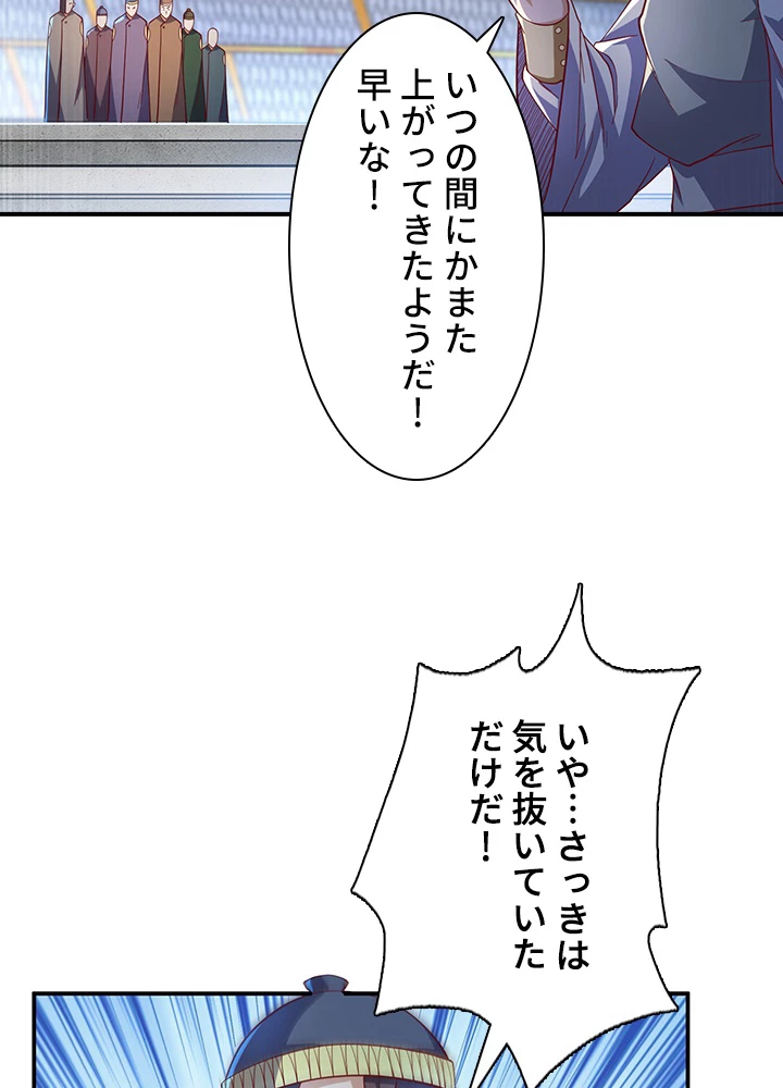 武逆 ~運命に逆らう者~ 107話 - 27