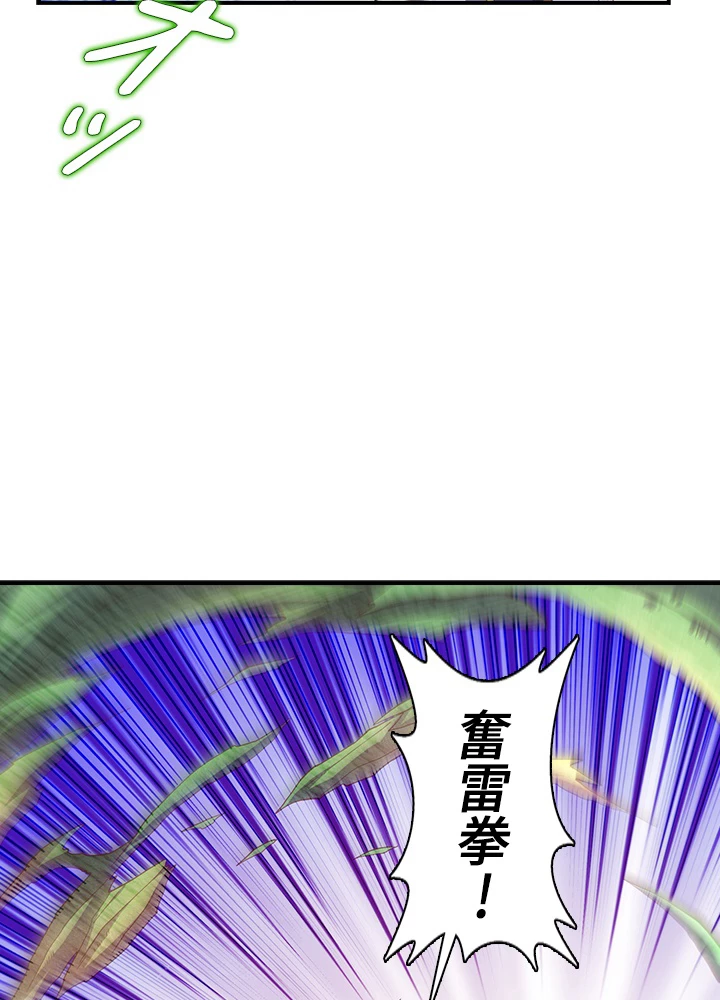 武逆 ~運命に逆らう者~ 109話 - 38