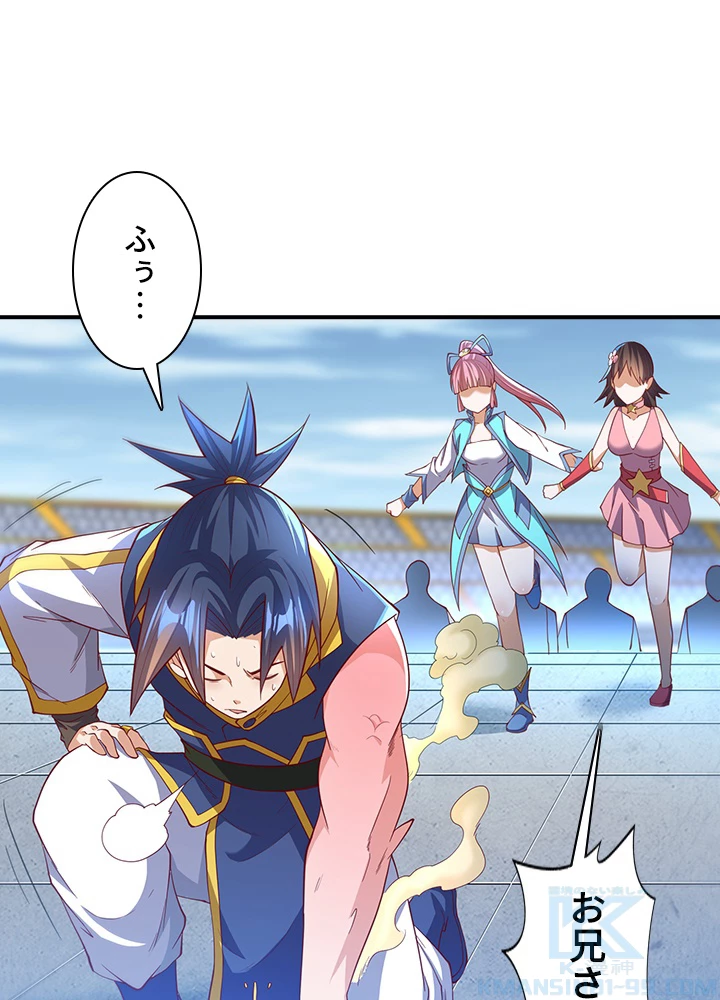 武逆 ~運命に逆らう者~ 108話 - 31