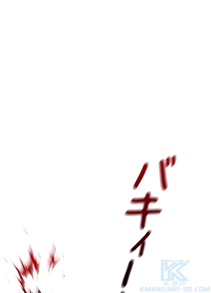 武逆 ~運命に逆らう者~ 106話 - 28