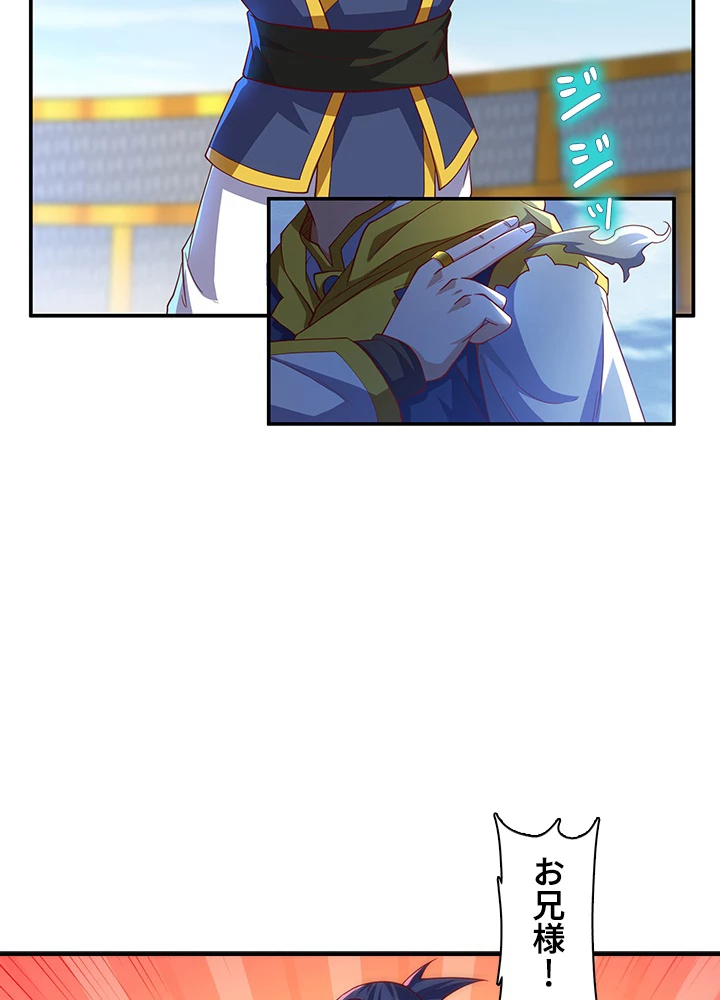 武逆 ~運命に逆らう者~ 105話 - 26