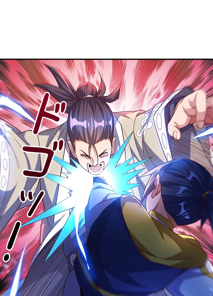 武逆 ~運命に逆らう者~ 104話 - 23