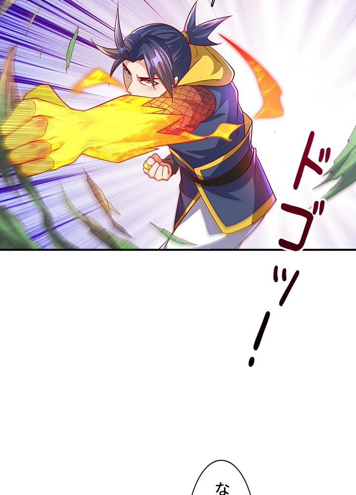 武逆 ~運命に逆らう者~ 109話 - 39