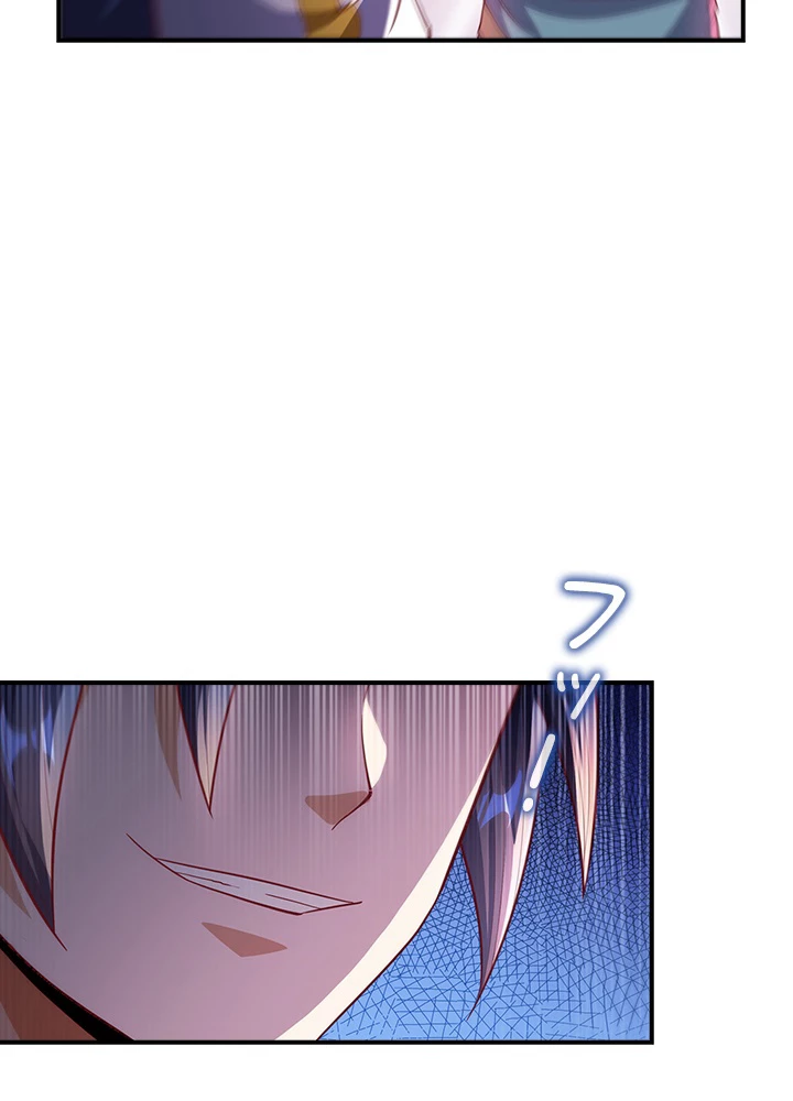 武逆 ~運命に逆らう者~ 103話 - 9