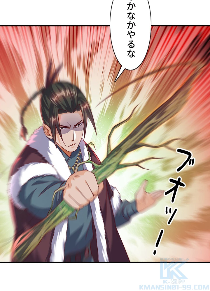 武逆 ~運命に逆らう者~ 109話 - 40