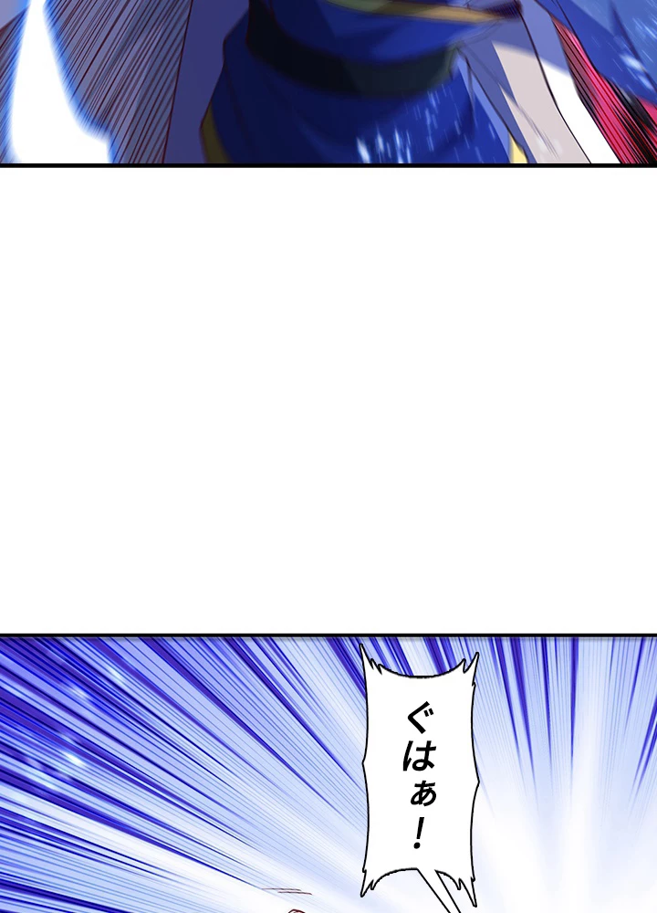 武逆 ~運命に逆らう者~ 104話 - 24