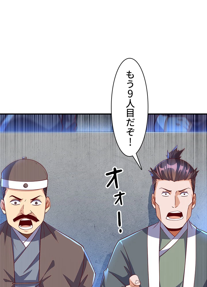 武逆 ~運命に逆らう者~ 106話 - 30