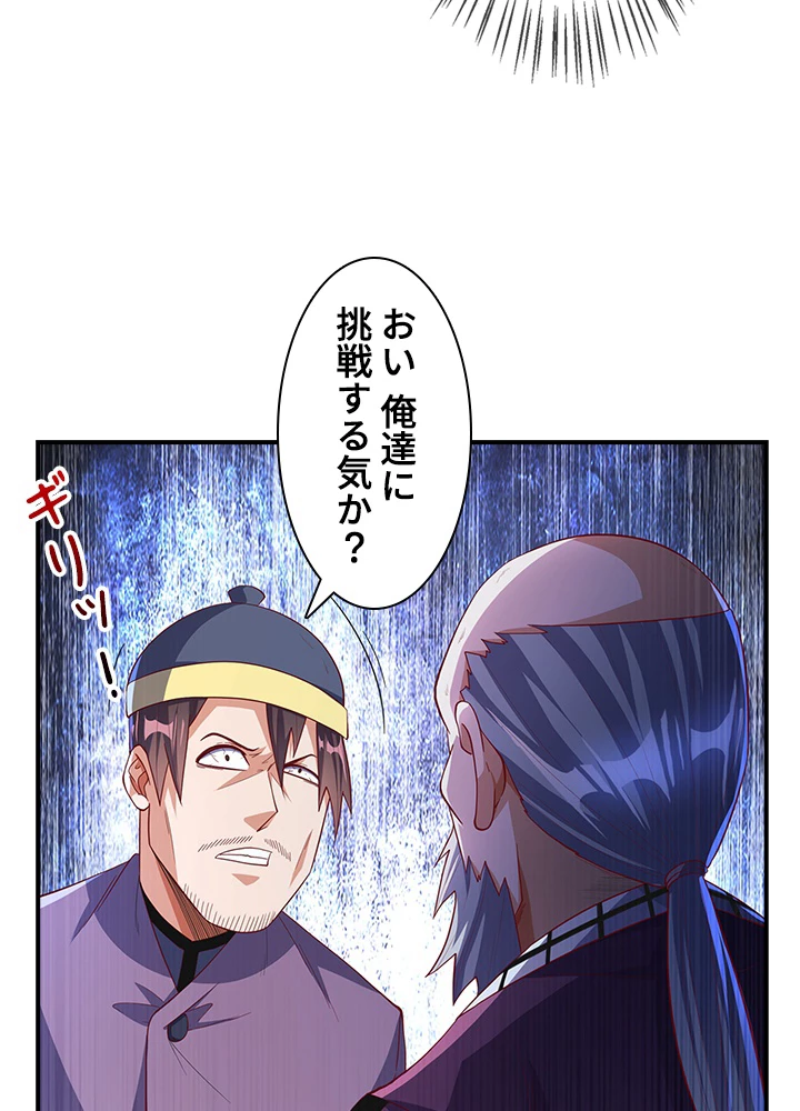 武逆 ~運命に逆らう者~ 107話 - 30